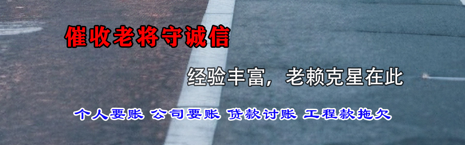 濠江要账公司